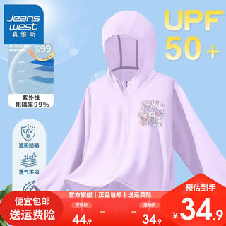 真维斯儿童冰丝服夏季女孩轻薄外套夏装女童UPF50+衣 【U50Ggsb防晒衣】Kn24 160