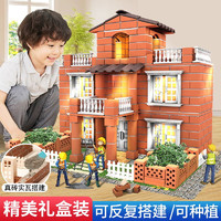 乐爱祥（LEAIXIANG）儿童玩具小小泥瓦匠盖房子diy积木塑料砖块