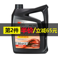 Cull is fertile 卡尔沃 全合成汽车机油润滑油 SN级 5W-40 4.5L 汽车用品