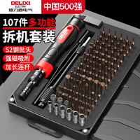 DELIXI 德力西 电气（DELIXI ELECTRIC）螺丝刀套装笔记本拆机工具全套精密十字一字六角梅花多功能107合1