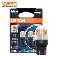 OSRAM 欧司朗 W21/5W LED车灯刹车灯倒车灯转向灯汽车灯泡辅助灯 9715R T20双丝红光 12V2W/0.2W (两支装)