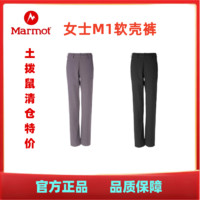 Marmot 土撥鼠 女士 M1軟殼褲