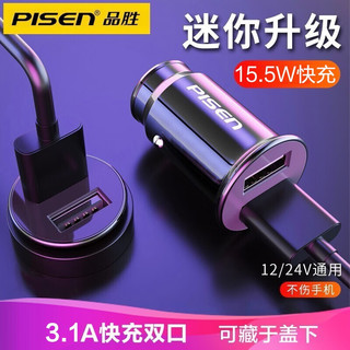 PISEN 品胜 BL-CCDILS 车载充电器 USB双口 12W