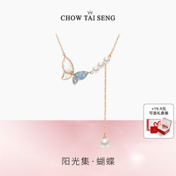 CHOW TAI SENG 周大生 蝴蝶珍珠項鏈