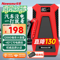 Newsmy 纽曼 S400Lplus 应急电源 11100mAh