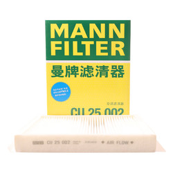 MANN FILTER 曼牌滤清器 MANNFILTER 曼牌 CU25002 空调滤清器