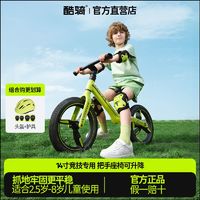 COOGHI 酷骑 儿童平衡车男宝宝滑行3-6-8无脚踏酷奇溜溜滑步自行车