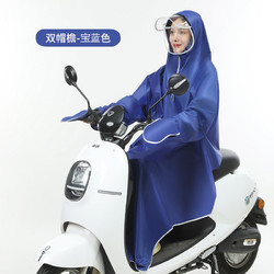 沙裹 雨衣 单人男女连体加厚长款成人雨衣 双帽檐电动电瓶摩托自行车带袖防暴雨披（宝蓝色身高165-180cm）