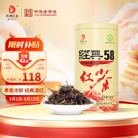 移动端、京东百亿补贴：凤牌 特级 经典58 红茶 250g