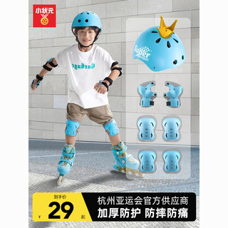 小状元 儿童轮滑头盔护具全套装备滑板平衡车自行车溜冰运动骑行防摔护膝