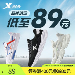 XTEP 特步 男鞋官方正品夏季运动鞋男透气减震跑步鞋男休闲鞋子