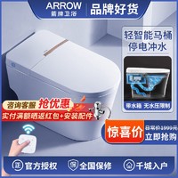 百亿补贴：ARROW 箭牌卫浴 箭牌轻智能马桶低水压限制虹吸式带水箱高楼低水压冲水AKE1131