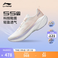 LI-NING 李宁 吾适5S 4.0丨跑步鞋女24夏季透气中考体测回弹运动鞋ARSU008 云雾白/淡蕊橘-5 38