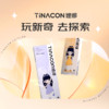 Tinacon 媞娜 伪素颜系列 日抛彩色软性亲水接触镜 有点is灰