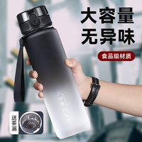 一物一造运动水杯大容量男女泡茶便携杯子壶儿童耐高温防摔户外夏 黑白渐变1000ML【茶隔+刻度】