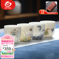 MULTIPOTENT主人杯中国白羊脂玉功夫茶具纳福杯(富贵满堂) 精美盒套装