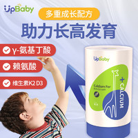 UpBaby 儿童成长钙 赖氨酸成长素儿童青少年补钙 含维生素d3k2 4个月用量