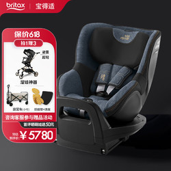Britax 寶得適 兒童安全座椅0-4歲360度旋轉正反6檔調節ISOFIX接口雙面騎士PRO 牛仔藍