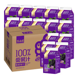 bosun 宝桑园 100%桑果汁468ml*15盒 NFC桑葚汁