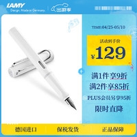 LAMY 凌美 钢笔 Safari狩猎系列 白色 F尖 单支装