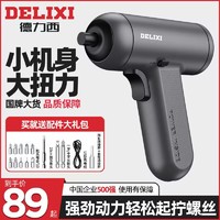 百亿补贴：DELIXI 德力西 电动螺丝刀3.7v标准套