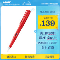 LAMY 凌美 钢笔 Safari狩猎系列 VT2001-ST  士多啤梨红 0.7mm 单支礼盒装
