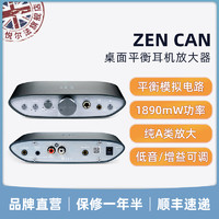 iFi 悦尔法 Zen CAN 耳机放大器 黑色