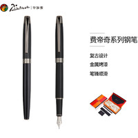 Pimio 毕加索 钢笔 帝奇系列 920 磨砂黑 0.5mm 单支装