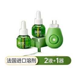 RUNBEN 润本 电热蚊香液 2液+1器