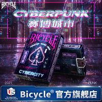 百亿补贴：BICYCLE 赛博朋克城市 创意纸牌
