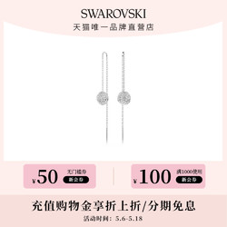 SWAROVSKI 施华洛世奇 Meteora 水滴形耳环小众耳饰轻奢礼物