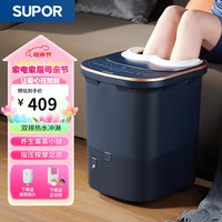 苏泊尔（SUPOR）泡脚桶足浴盆全自动按摩恒温加热熏蒸烘干高深桶电动按摩泡脚盆自动洗脚盆母亲节送爸妈 【幽兰色熏蒸款】熏蒸小腿+自动按摩+冲浪加热