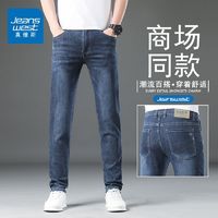 百亿补贴：JEANSWEST 真维斯 牛仔裤男夏季薄款修身直筒弹力男士裤子潮流百搭休闲男裤子