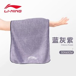 LI-NING 李宁 游泳毛巾吸水吸汗速干擦汗运动毛巾温泉旅游健身成人游泳装备