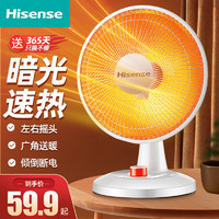 Hisense 海信 取暖器家用电暖器办公室桌面速热小太阳