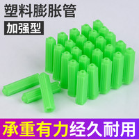 BaoLian 保联 绿色塑料膨胀管500颗