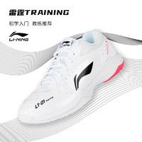 LI-NING 李宁 羽毛球鞋雷霆Training男女款耐磨透气羽毛球专业训练比赛鞋 标准白