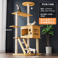瑷霂太空舱猫爬架猫窝猫树一体猫跳台不占地通天柱豪华猫架子猫咪玩具 120cm 4层 喵仙堡-基础款