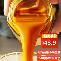 抱抱你 沙棘原浆山西吕梁特产纯沙棘汁180ml*7瓶