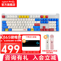 logitech 罗技 K865机械键盘 无线蓝牙键盘 商务办公 游戏电竞任切换 104键全尺寸