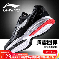 李宁（LI-NING）透气跑步鞋春夏轻质男鞋拼接网面中考软底减震耐磨休闲运动鞋 标准黑/标准白() 软弹舒适 44