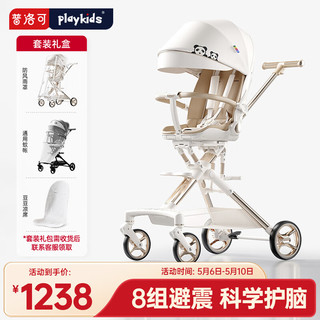 playkids 普洛可 X6-5遛娃神器高景观溜娃车可坐可躺双向轻便婴儿车 熊猫+配件套装