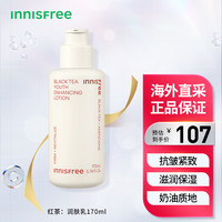 悦诗风吟（Innisfree）红茶抗皱紧致润肤乳 170ml补水保湿 修护紧致 滋润亮泽 男女通用 红茶抗皱紧致润肤乳170ml