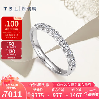 TSL 谢瑞麟 母亲节礼物 18K金钻石戒指排戒女款白金钻戒求婚礼物BC924 13号圈口（钻石共10颗，约48分）