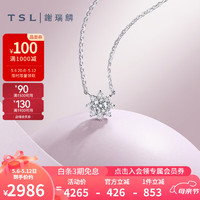 TSL 谢瑞麟 18K钻石项链冰花系列雪花钻石锁骨链女款BD087 钻石共9颗，约13分