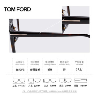 汤姆.福特（TOM FORD）光学眼镜架男女款方框修饰脸型可配镜近视眼镜框5870FB 052 52mm