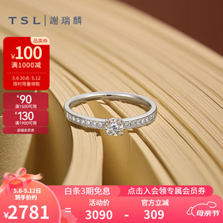 TSL 谢瑞麟 BB027 女士时尚18K白金钻石戒指 10分 11号
