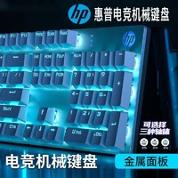 HP 惠普 机械键盘茶青轴