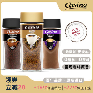 3瓶-西班牙原瓶进口casino家侍欧冻干黑咖啡美式速溶冷萃0脂0蔗糖