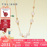 TSL 谢瑞麟 母亲节礼物18K金珍珠项链女款一款多戴彩金玫瑰金锁骨链BD033 定价类（长度约45cm）